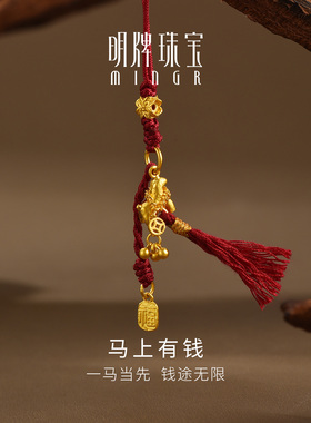 明牌珠宝马上有钱古法黄金摆件 新中式国风足金马年工艺品AFQ0218