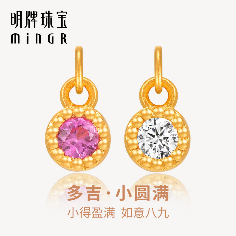 明牌珠宝5G黄金多吉·小圆满吊坠足金挂件锆石镶嵌女项坠AFC0823