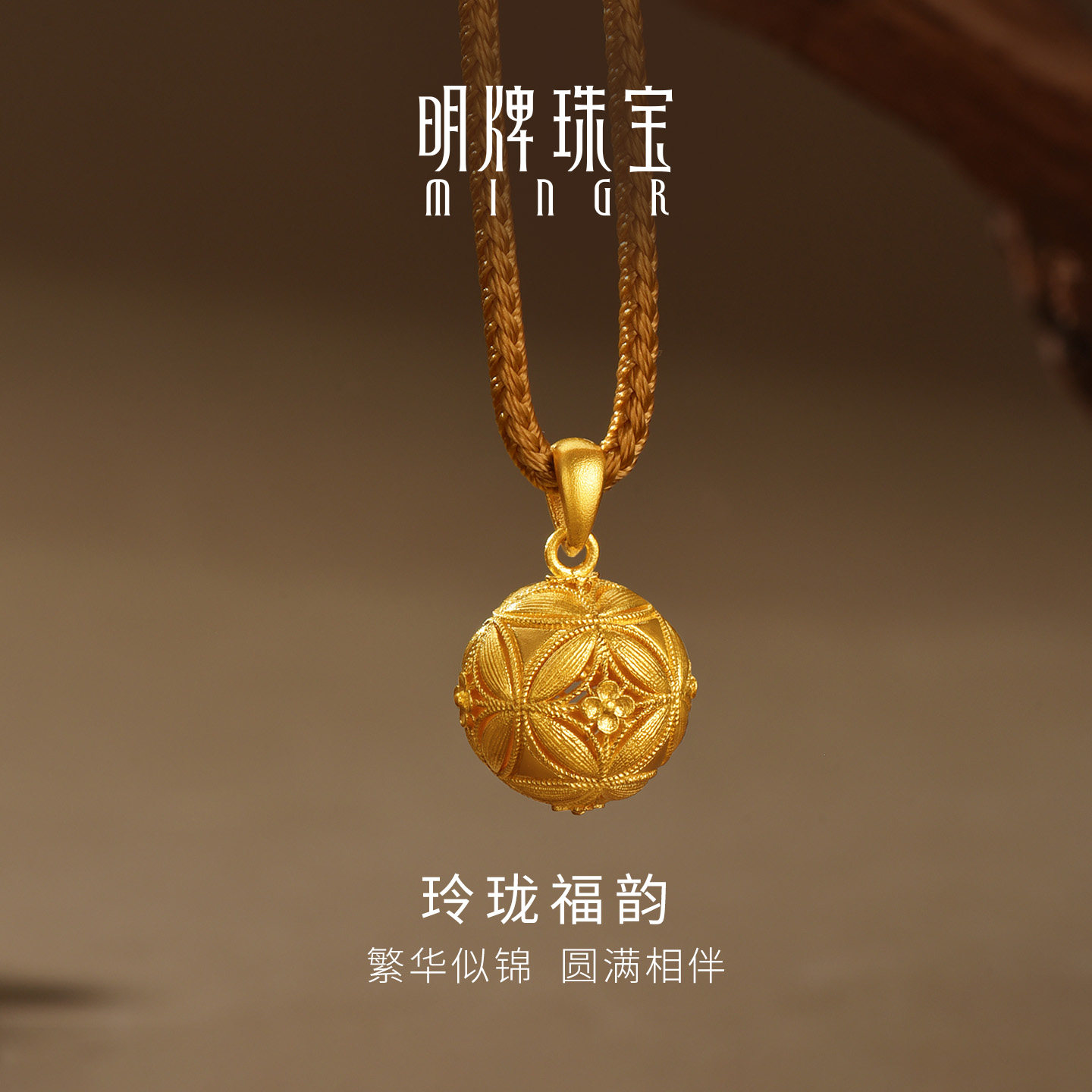 明牌珠宝玲珑福韵古法黄金吊坠 足金镂空花丝吉祥绣球项坠AFC1039