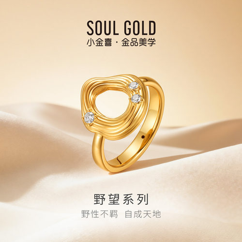 小金喜野望系列硬金戒指 黄金莫桑石镶嵌不规则足金指环AFM0443