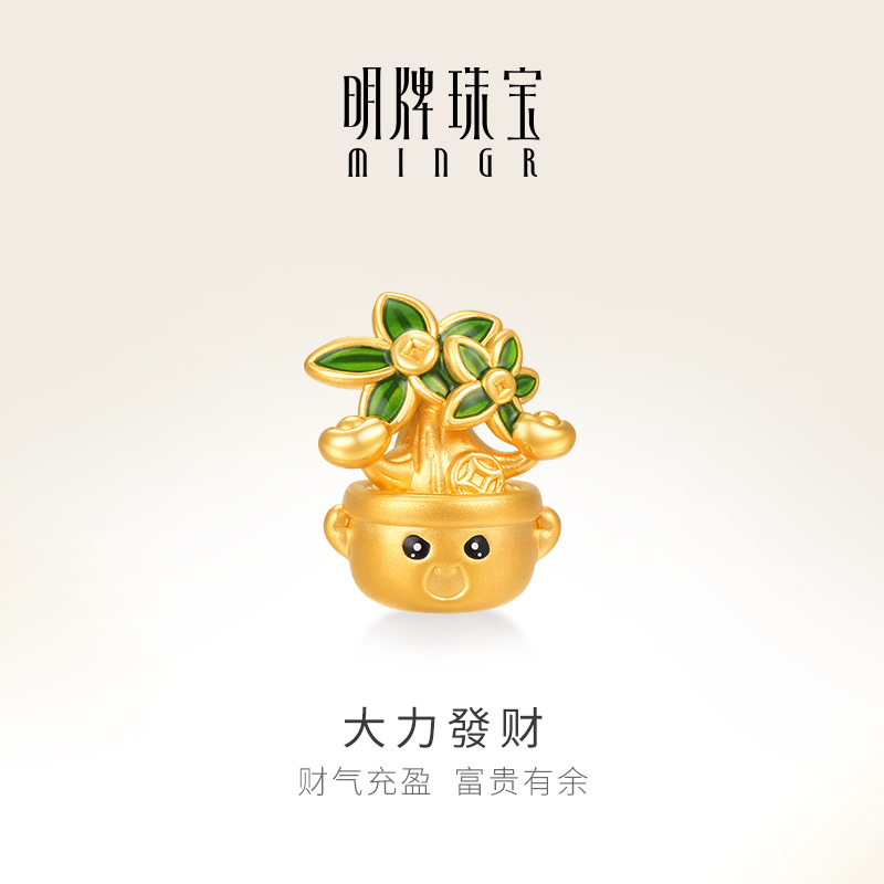 明牌珠宝黄金大力發财摆件t硬金盆栽足金情侣礼物AFQ0099