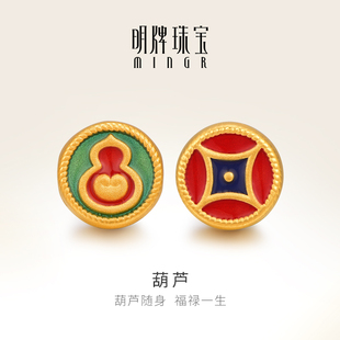 明牌珠宝3D硬金转运珠 足金铜钱葫芦路路通黄金串珠AFP0441