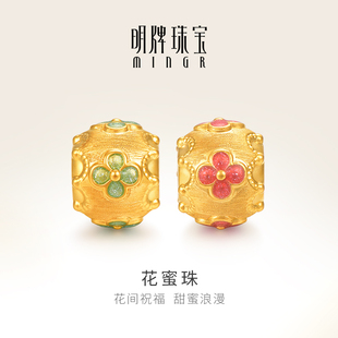 明牌珠宝t黄金花蜜珠手串 串珠AFP0886 硬金花朵转运珠足金男女款