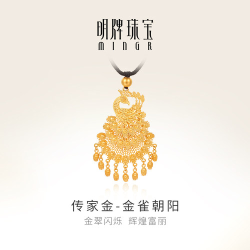 明牌珠宝古法黄金孔雀朝阳吊坠