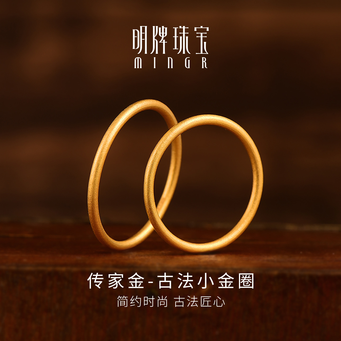 明牌珠宝情侣对戒足金999小金圈