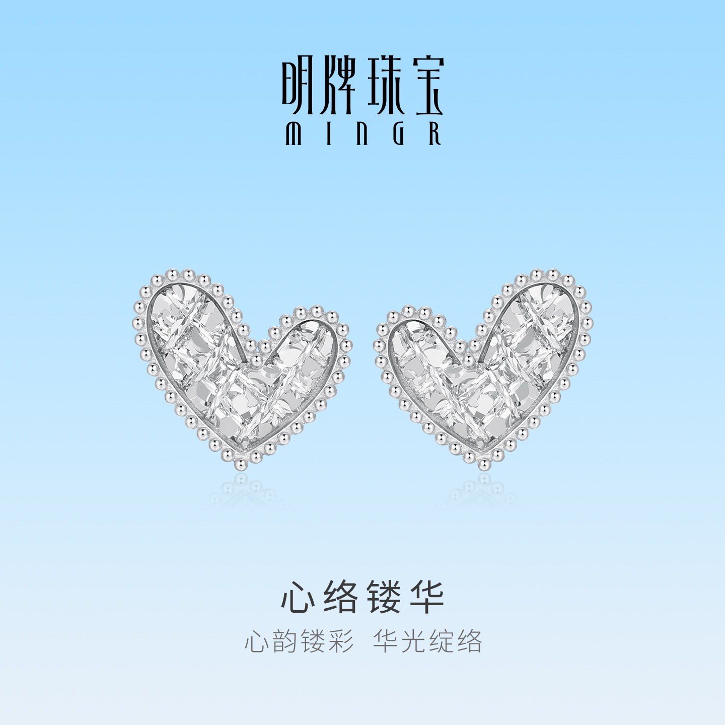 明牌珠宝铂金PT950爱心耳钉