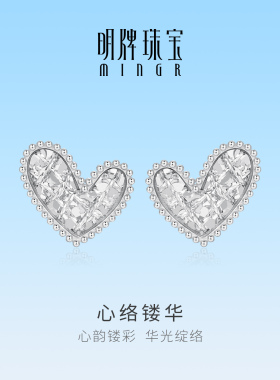 明牌珠宝心络镂华铂金PT950爱心耳钉 白金编织心形耳饰BFH0146