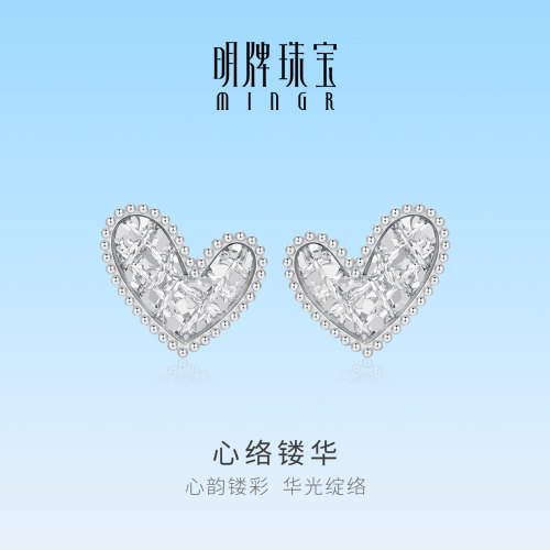 明牌珠宝铂金PT950爱心耳钉