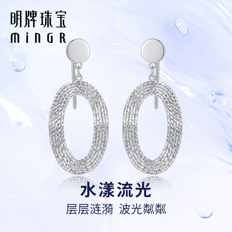 明牌珠宝铂金水漾流光耳饰