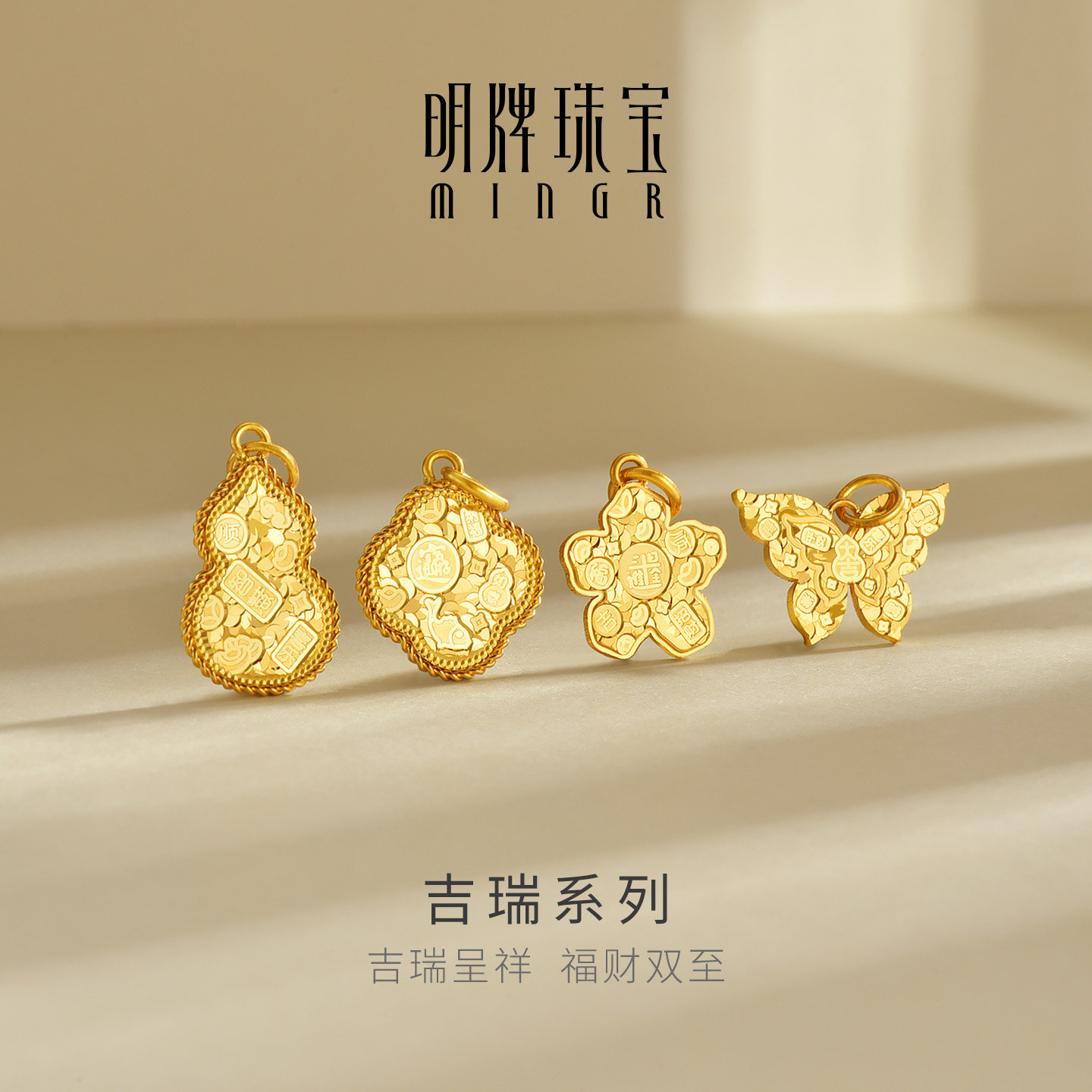 明牌珠宝吉瑞福禄5G黄金吊坠 足金葫芦蝴蝶四叶草项坠挂件AFC0980