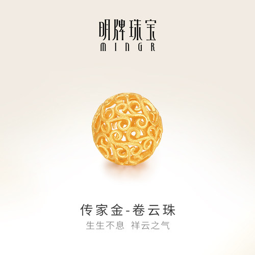 明牌珠宝古法金镂空卷云珠