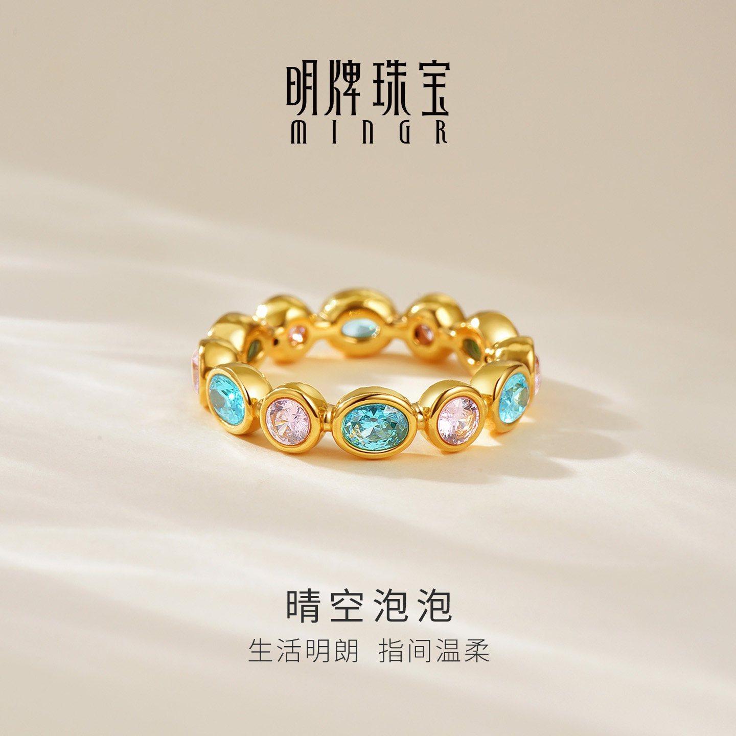 明牌珠宝晴空泡泡硬金戒指 黄金锆石镶嵌足金可爱女戒指环AFM0515