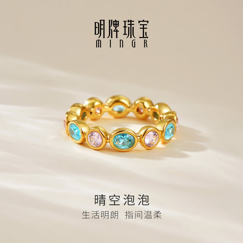 明牌珠宝晴空泡泡硬金戒指 黄金锆石镶嵌足金可爱女戒指环AFM0515