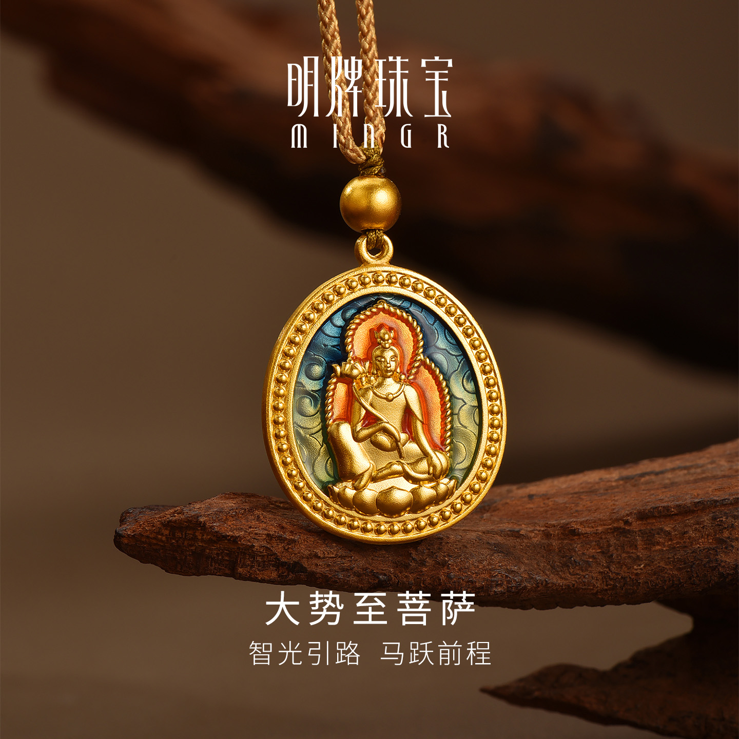 明牌珠宝大势至菩萨古法黄金吊坠 足金生肖马年本命佛项坠AFC0949