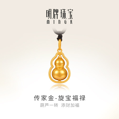 明牌珠宝古法黄金旋宝福禄吊坠
