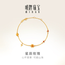 足金十字星宝石镶嵌时尚 明牌珠宝5G黄金星辰玫瑰手链 手饰AFK0359