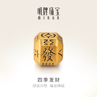 明牌珠宝3D硬金串珠黄金发财骰子足金 转运珠麻将手链手串AFP0500