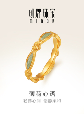 明牌珠宝黄金薄荷心语戒指t足金爱心指圈滚边珠固口女指环AFM0364
