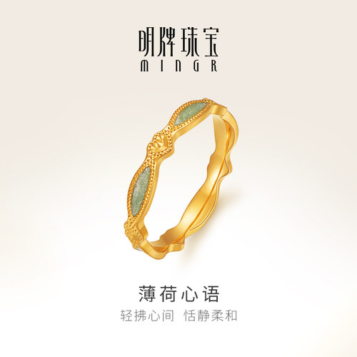 明牌珠宝黄金薄荷心语戒指t足金爱心指圈滚边珠固口女指环AFM0364