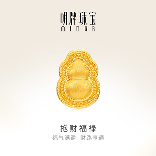 明牌珠宝抱财福禄硬金串珠 黄金葫芦转运珠足金路路通手串AFP1250