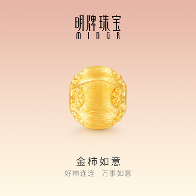 明牌珠宝金柿如意硬金串珠 黄金好柿连连足金转运珠手串AFP1548
