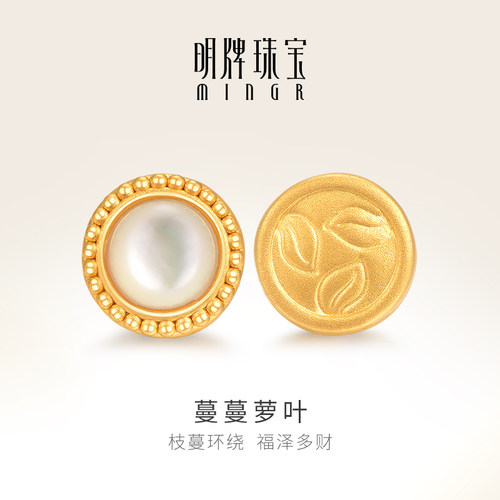 明牌珠宝黄金蔓蔓萝叶串珠