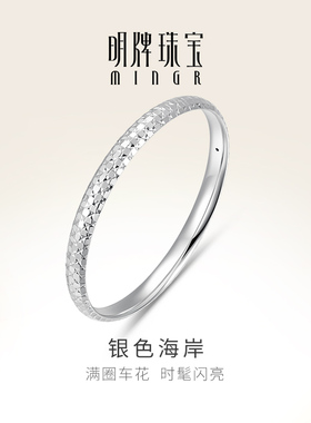 明牌珠宝铂金手镯 PT950满圈车花银色海岸呆口白金女士镯BFI0011