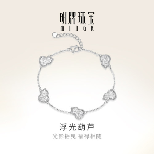 明牌珠宝铂金PT950浮光葫芦手链