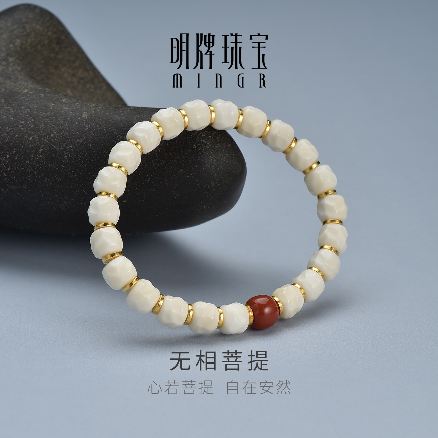 明牌珠宝古法黄金无相菩提手串 多宝菩提子玛瑙足金手链AFK0525