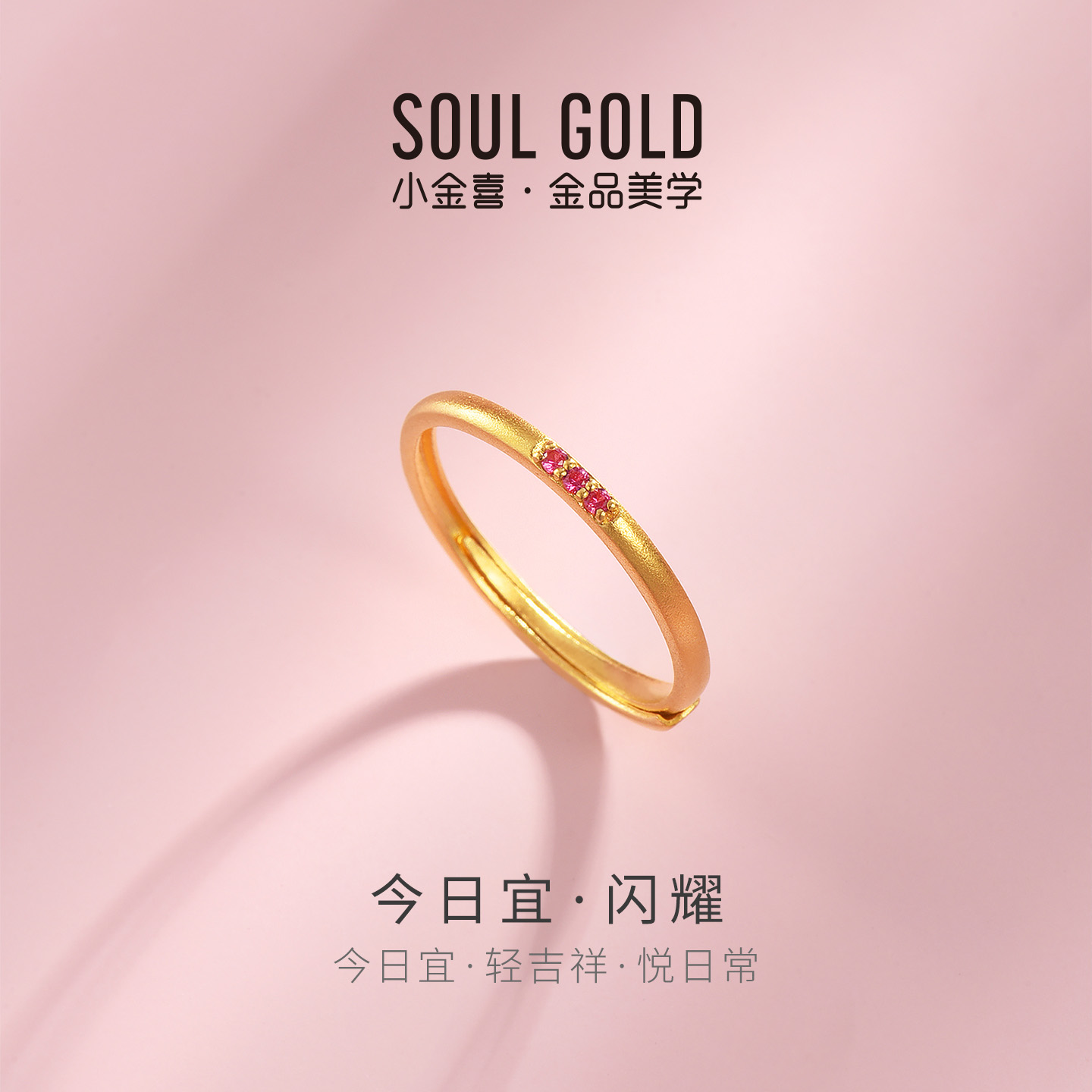 小金喜今日宜闪耀足金戒指 5G黄金镶嵌锆石优雅戒AFM0472