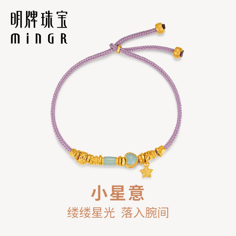 明牌珠宝古法黄金小星意手链t足金抽拉手绳串珠星星女手饰AFK0383
