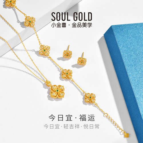 小金喜今日宜·福运5G黄金首饰 足金钻石镶嵌四叶窗花AFB0456