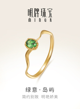 明牌珠宝18K金波浪戒指 彩金K黄色指环彩宝镶嵌尾戒送女友CSM0106