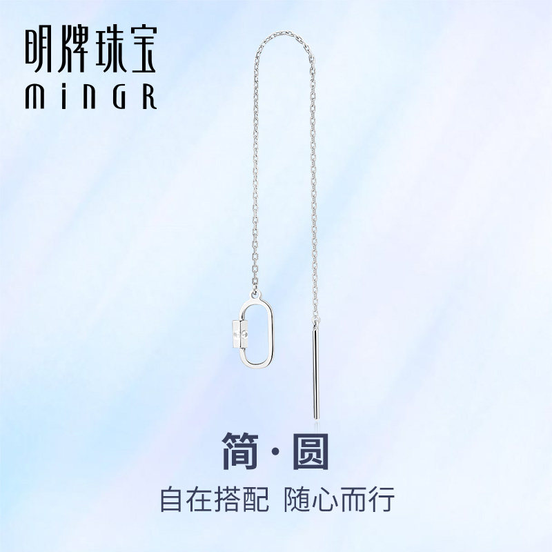 明牌珠宝铂金PT950耳线