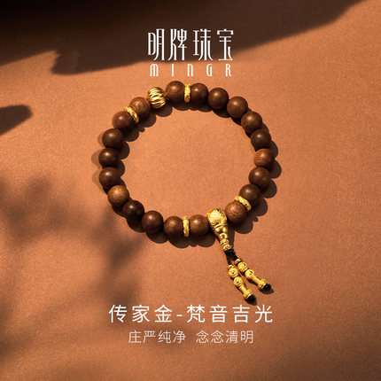明牌珠宝古法黄金梵音吉光手串 沉香木足金南瓜串珠手饰AFK0411