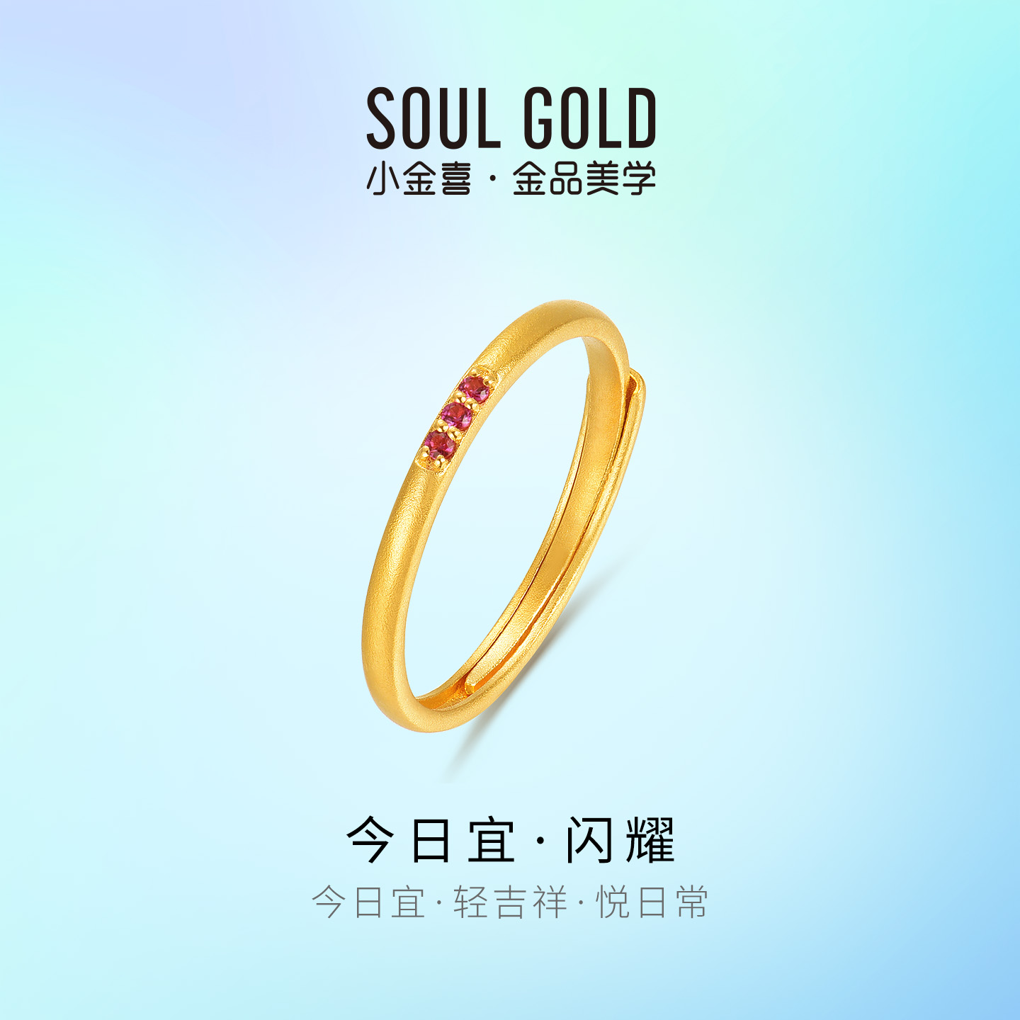 小金喜今日宜闪耀足金戒指 5G黄金镶嵌锆石优雅戒AFM0472