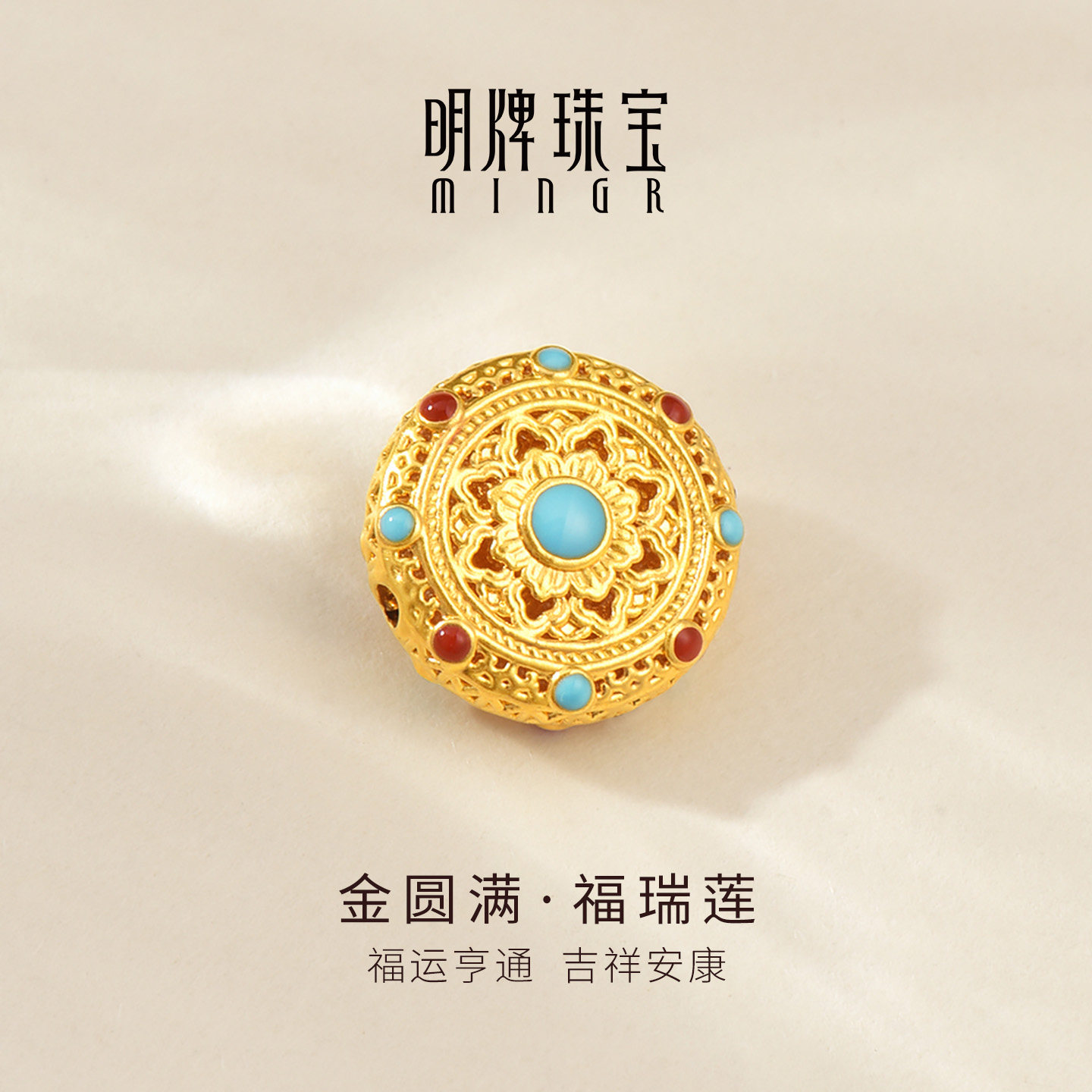 明牌珠宝八宝罗盘硬金鎏彩串珠 足金圆满福瑞莲黄金转运珠AFP1678