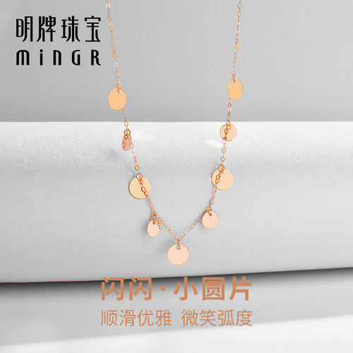 明牌珠宝18K金小圆片项链