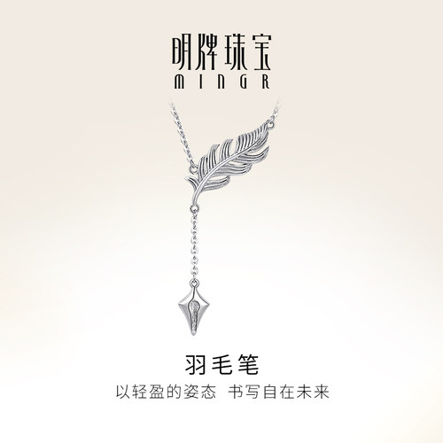 明牌珠宝pt950铂金项链
