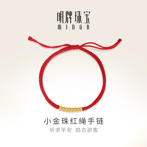 明牌黄金圆珠小金珠手串