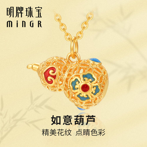 明牌珠宝硬金如意葫芦吊坠