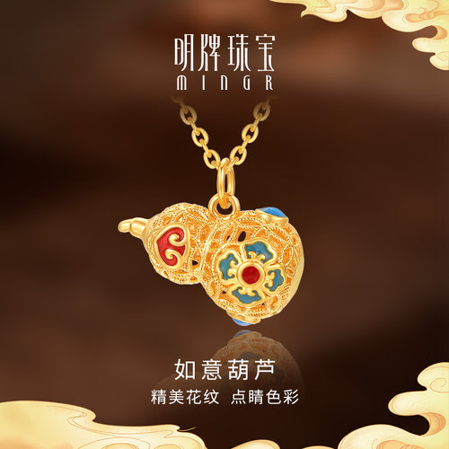 明牌珠宝硬金如意葫芦吊坠