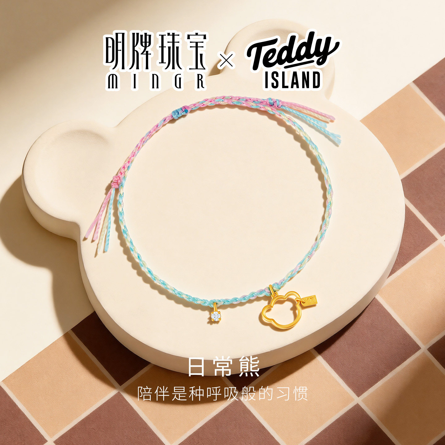 明牌珠宝泰迪爱兰联名IP系列5G黄金小熊项坠 足金镶嵌吊坠AFC0988