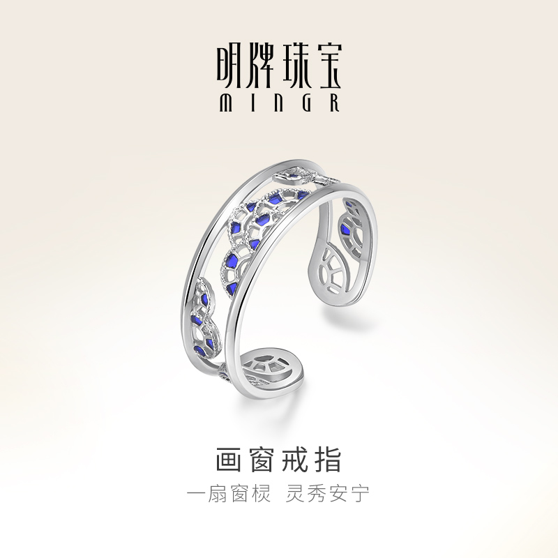 明牌珠宝铂金PT950花窗戒指