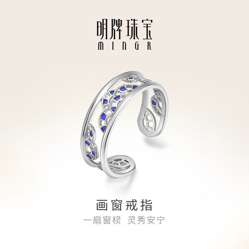 明牌珠宝铂金PT950花窗戒指