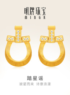 明牌珠宝马蹄造型5G黄金耳饰 足金锆石镶嵌马年潮流耳钉AFH0464
