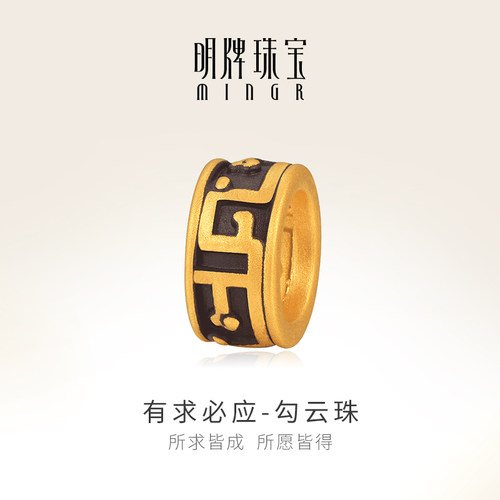 明牌珠宝有求必应硬金串珠