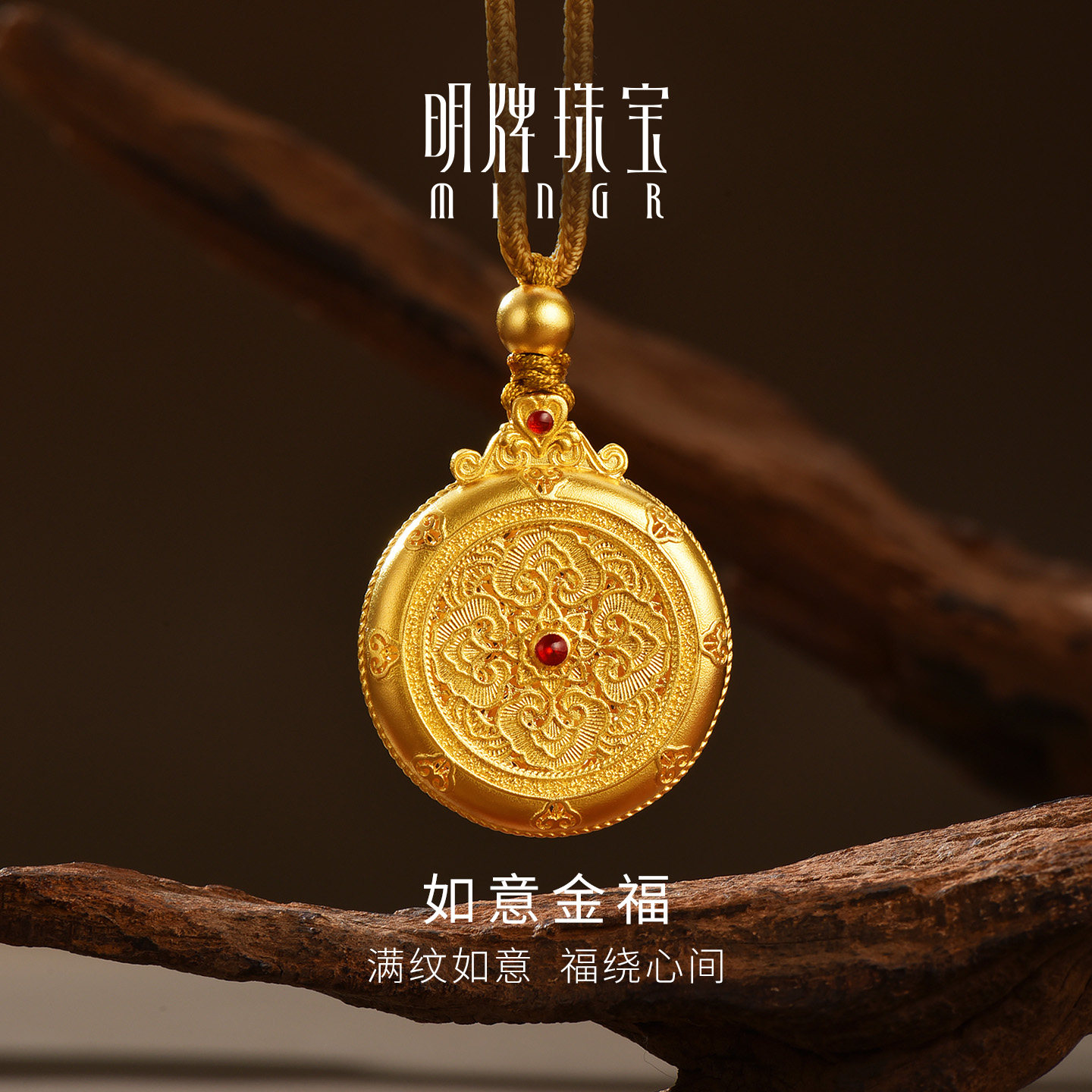明牌珠宝如意金福古法黄金罗盘吊坠 足金镂空吉祥纹挂坠AFC1005