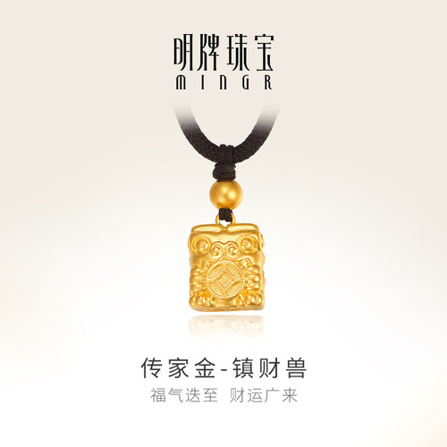 足金传家金镇财兽铜钱貔貅套链