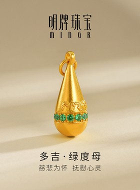 明牌珠宝5G黄金多吉吊坠 足金泪滴设计绿度母心经项坠挂件AFC0907
